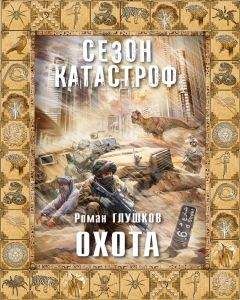 Йен Дуглас - Схватка за Европу