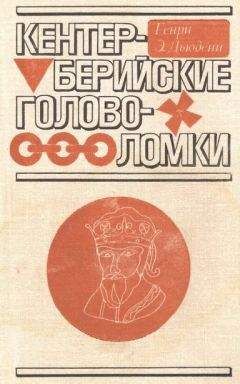 Хавьер Фресан - Том. 22. Сон  разума. Математическая логика и ее парадоксы