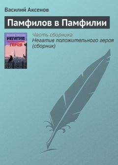 Василий Труфанов - 5 рассказов