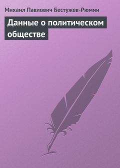 Михаил Бакунин - Протест «Альянса»