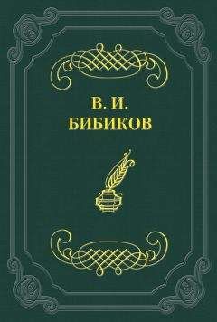 Павел Вежинов - Когда ты в лодке…