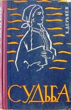 Марк Еленин - Семь смертных грехов. Роман-хроника. Соль чужбины. Книга третья