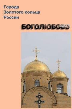 Валерий Флёров - «Города» и «замки» Хазарского каганата. Археологическая реальность