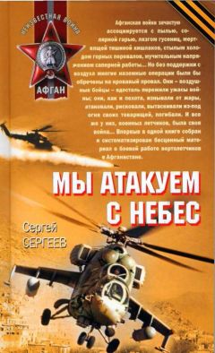 Александр Теренин - Война – святее нету слова