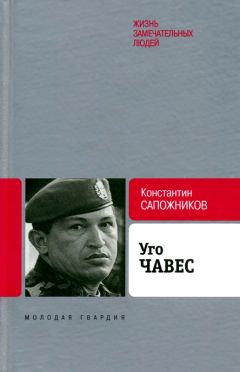 Валентина Марьина - Второй президент Чехословакии Эдвард Бенеш: политик и человек. 1884–1948