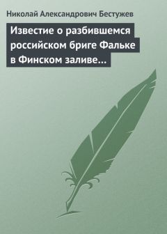 Николай Успенский - Вести о гр. Л. Н. Толстом