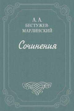 Аполлон Григорьев - Взгляд на русскую литературу со смерти Пушкина