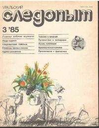 Александр Чуманов - Эксперимент