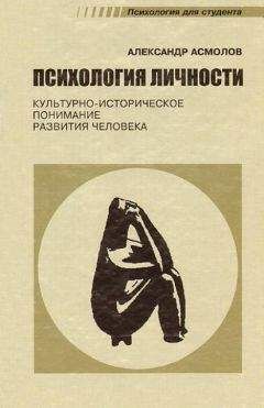 Анатолий Занковский - Психология лидерства. От поведенческой модели к культурно-ценностной парадигме