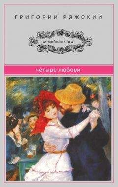 Эдуард Тополь - Настоящая любовь, или Жизнь как роман (сборник)