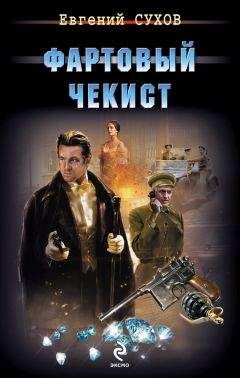 Далия Трускиновская - Корзинка с бриллиантами