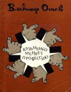 Андрей Неклюдов - Как я искал секретаршу