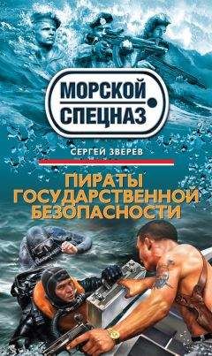 Сергей Зверев - «Скаты» против пиратов
