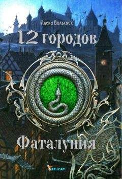 Мария Некрасова - Большая книга ужасов 32