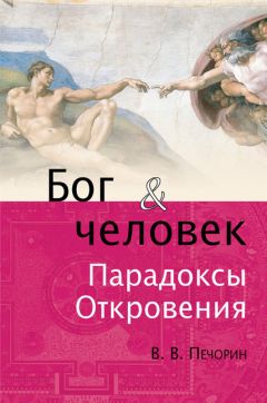 Александр Тау - Книга пророка Тау. Священные Писания гностиков-трансценденталистов