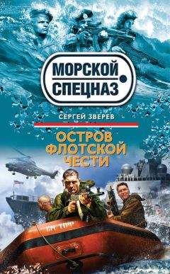 Анатолий Сарычев - Ядовитая вода