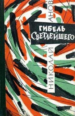 Николай Чуковский - Девять братьев (сборник)