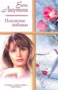 Кристина Ликарчук - Тебя полюбят и найдут. Гадание на любовь