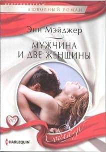 Алана Инош - Дочери Лалады. (Книга 1)