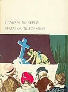 Чарльз Диккенс - Приключения Оливера Твиста. Повести и рассказы