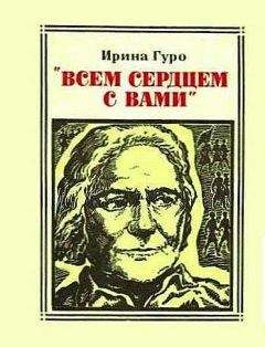 Янкелика Сушкова-Ирина - Цимус-цимес по-московски и канавински