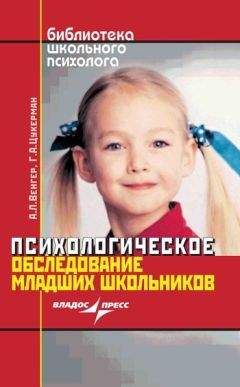 Е. Левина - 400 школьных сочинений