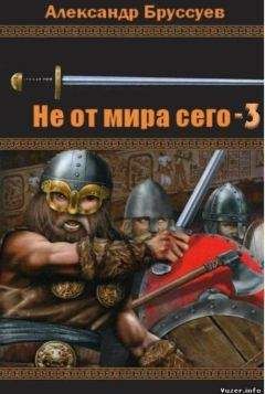 Александр Бруссуев - Охвен. Аунуксиста