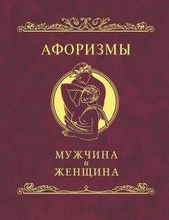 Александр Не - Нехорошие афоризмы наносят ответный удар