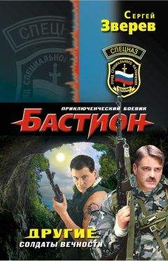 Сергей Сухинов - Террористы космоса