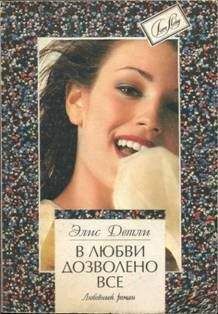 Венди Холден - Женушки из Бата