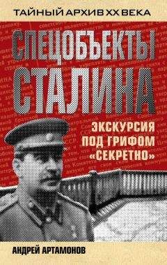 Рудольф Баландин - Клубок вокруг Сталина