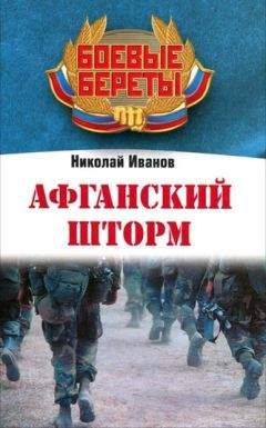 Игорь Афонский - Грозовой перевал