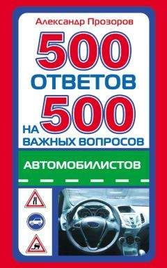 Алексей Громаковский - Билеты для экзамена в ГИБДД с комментариями. Категории С и D