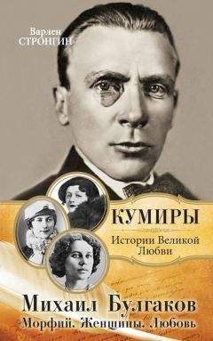 Михаил Филин - Мария Волконская: «Утаённая любовь» Пушкина