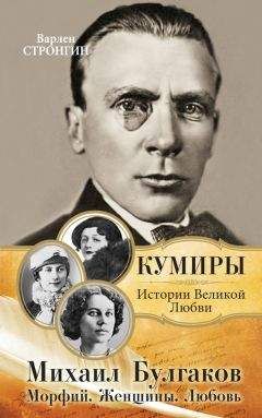 Валентин Булгаков - Л. Н. Толстой в последний год его жизни