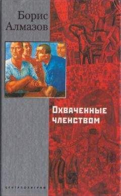 Юрий Азаров - Групповые люди