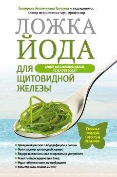 Елена Потявина - Болезни молочной железы. Современные методы лечения