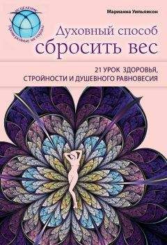 Уильям Броуд - Научная йога. Демистификация