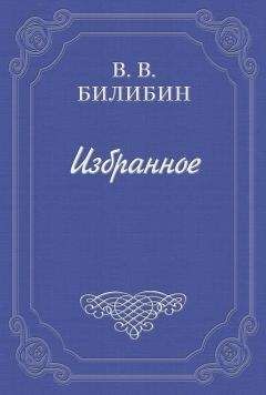 Виктор Вохминцев - Южный Урал, № 27