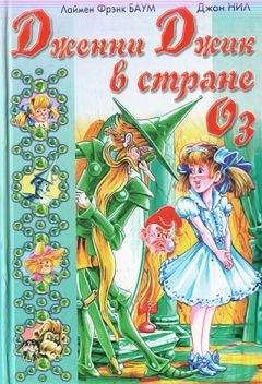 Милена Завойчинская - Спаситель для королевы Азбуки