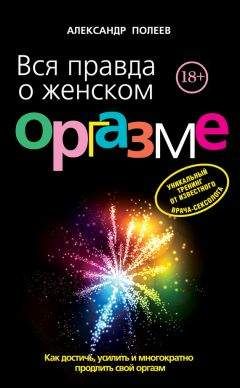 Алена Некрасова - Сонник