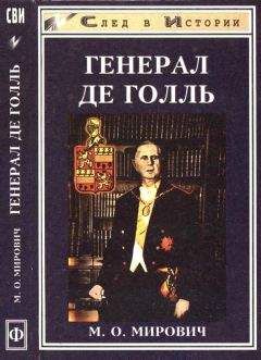 Святослав Рыбас - Громыко. Война, мир и дипломатия
