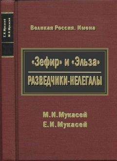 Лидия Осипова - Военный дневник