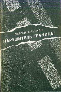 Сергей Шаргунов - Птичий грипп