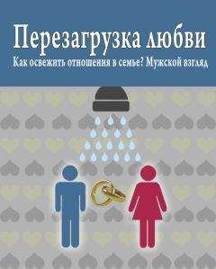 Александр Ханников - Энциклопедия свадьбы