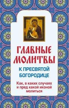 Святитель Игнатий Брянчанинов - О молитве. Отечник № 5.