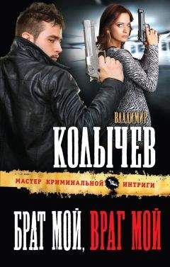 Владимир Колычев - Каторжанин