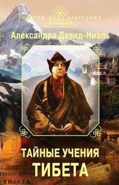 Алекс Гор - Мистика странствий. Юго-восточные путешествия. Записи о сверхвозможностях человеческого сознания. Часть I