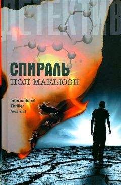 Клайв Касслер - Шпион