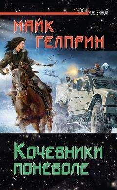 Вячеслав Шалыгин - Черно-белое знамя Земли